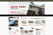 溧強(qiáng)仿古磚瓦復(fù)古網(wǎng)站